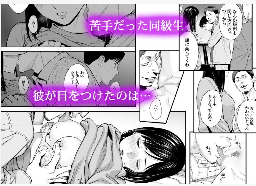 カラミざかり同窓会編【桂あいり】wnacgやraw配信は？無料で読めるの？