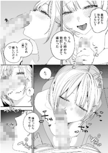 俺の性癖をぐちゃぐちゃに【味噌汁専門店】wnacgやraw配信ある？無料で読めるの？
