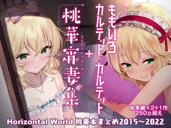 ももいろカルテット【またのんき】wnacgやHitomi配信ある？無料rawも！