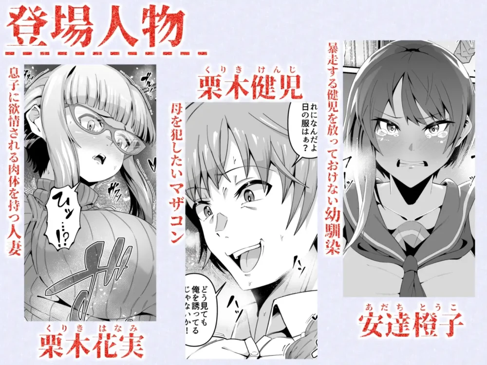 スケベボディの母と欲情する息子総集編【ゾンベル】wnacgやHitomi配信ある?無料rawも!