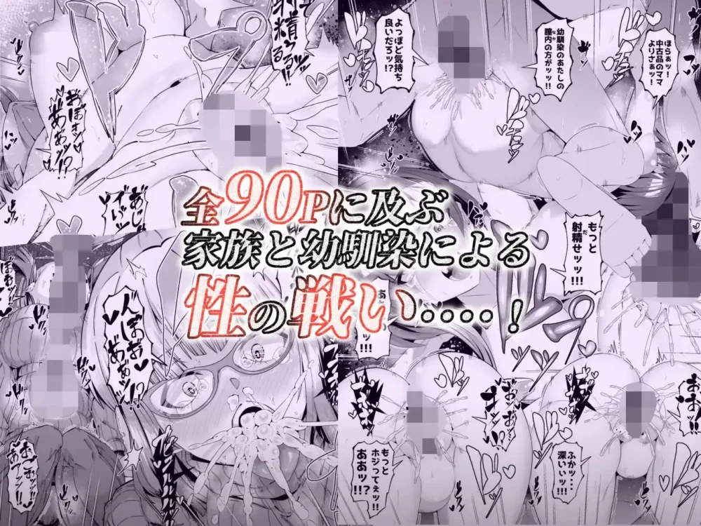 スケベボディの母と欲情する息子総集編【ゾンベル】wnacgやHitomi配信ある?無料rawも!