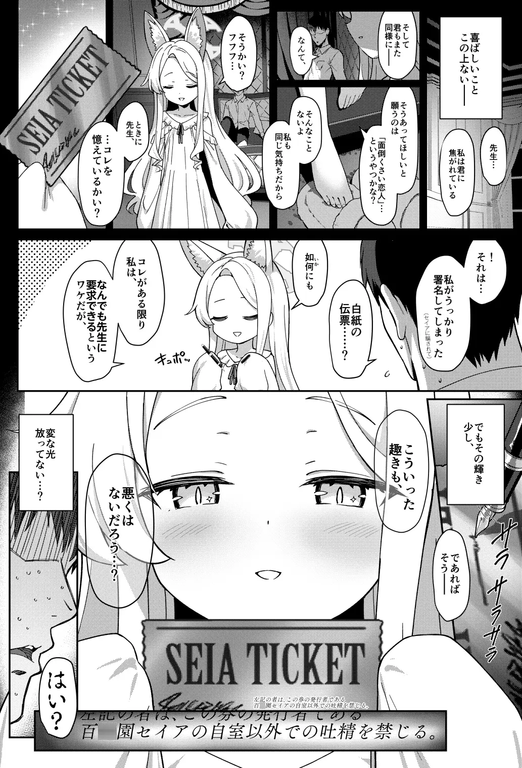 誓ア約【またのんき】wnacgやHitomi配信ある？無料rawも！