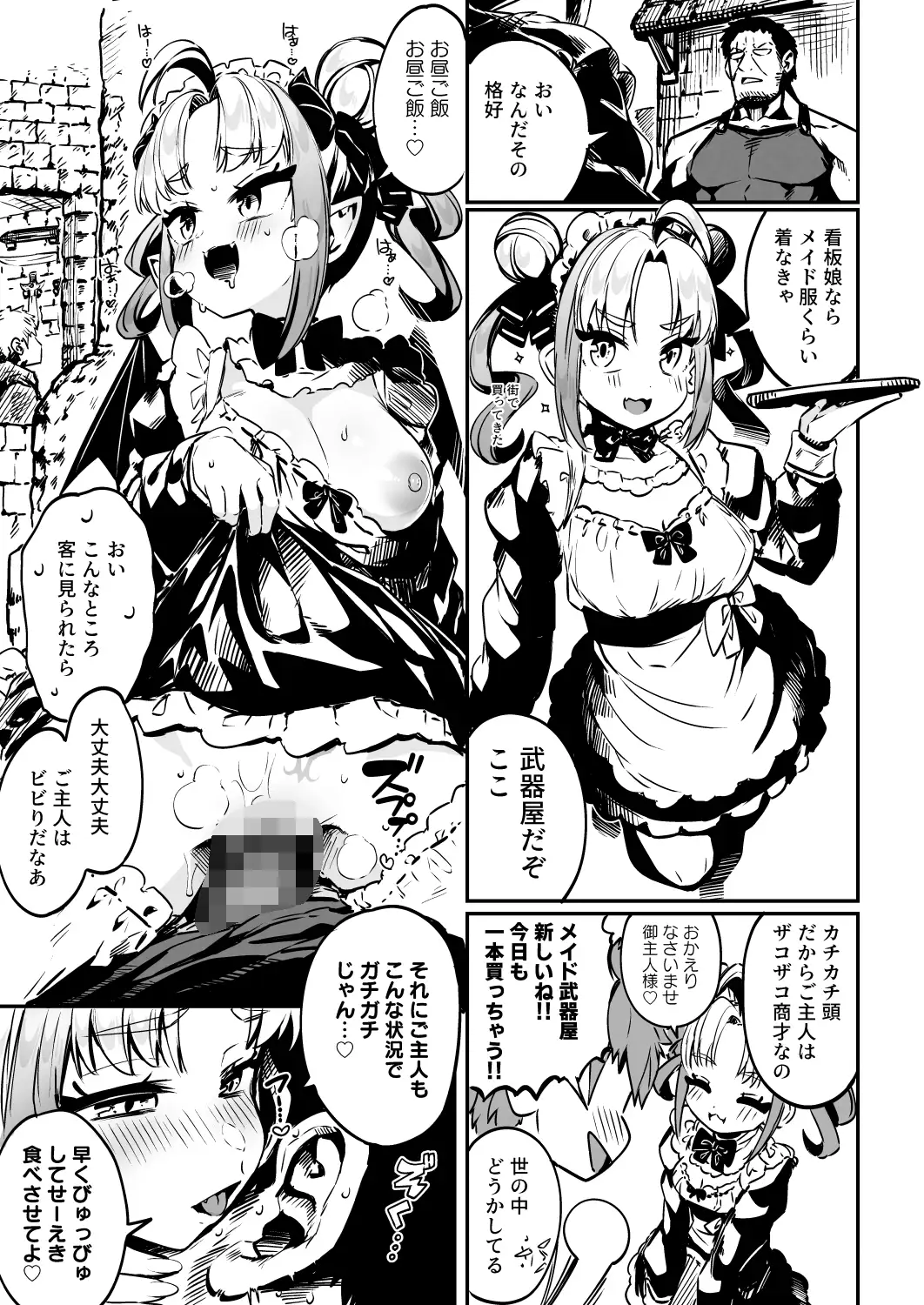 ねぇご主人今日のごほうび【まんねんドコドコ】wnacgやHitomi配信ある?無料rawも!