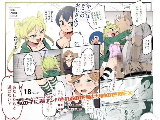 世界引っ越しセンターへようこそ【にゅう工房】wnacgやHitomi配信ある?無料rawも!