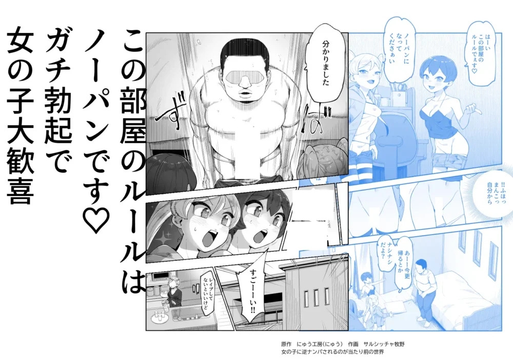 世界引っ越しセンターへようこそ【にゅう工房】wnacgやHitomi配信ある?無料rawも!