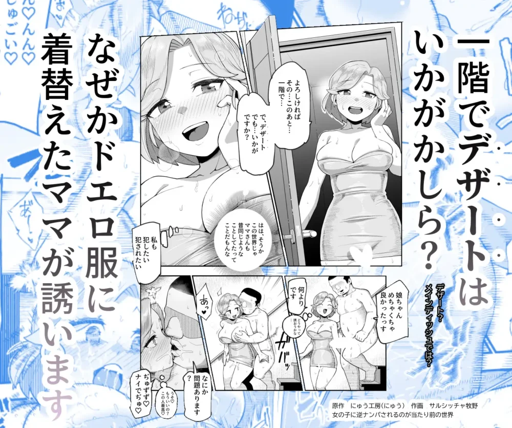 世界引っ越しセンターへようこそ【にゅう工房】wnacgやHitomi配信ある?無料rawも!