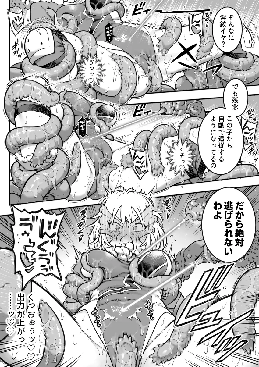 魔法少女敗北2【シャインナビス】wnacgやHitomi配信ある?無料で読めるの?
