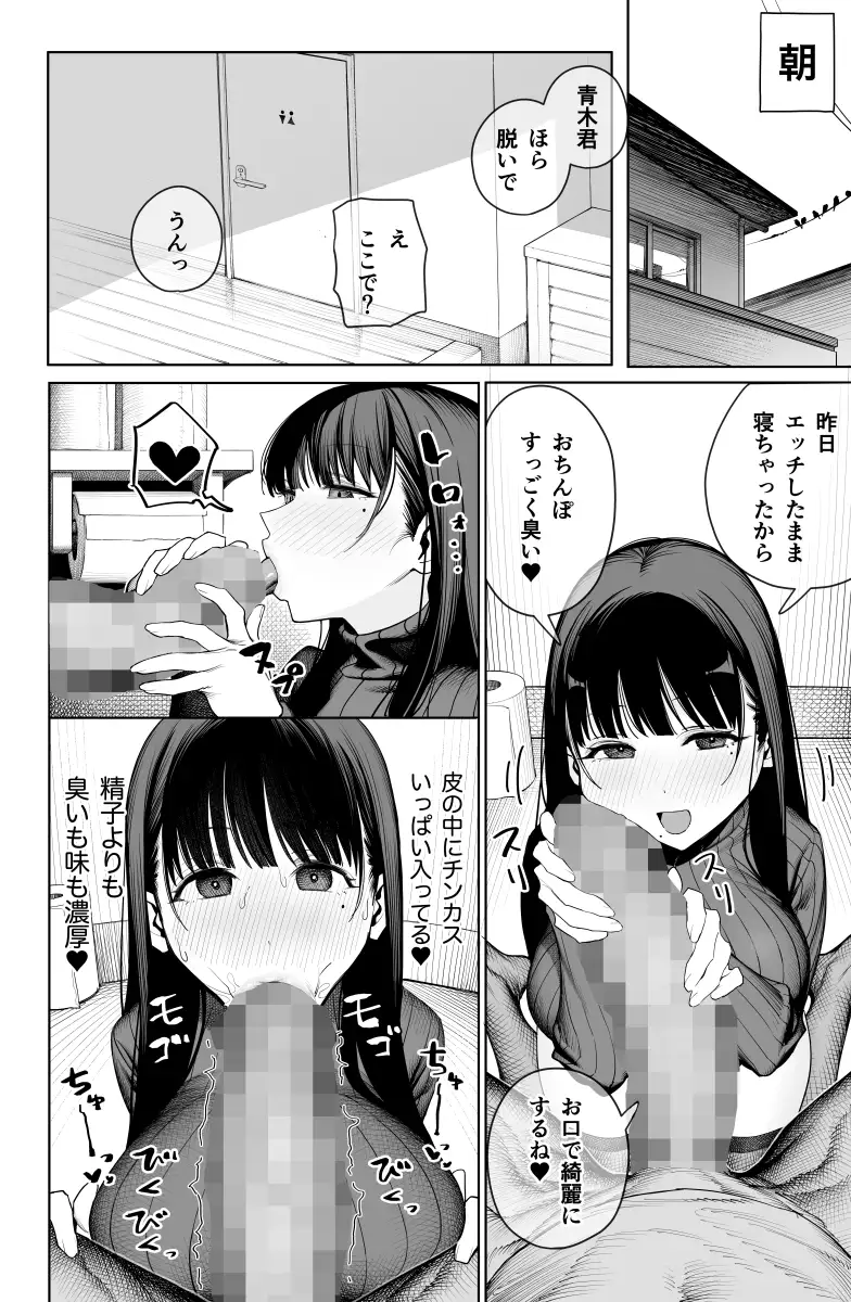 デカ◯ンの大量射精で【竜巻電池】wnacgやHitomi配信ある?無料で読めるの?