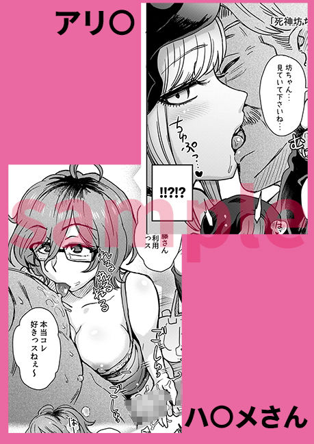 C95よろずNTRショート漫画集【エイトビート】wnacgやHitomi配信ある?無料で読めるの?