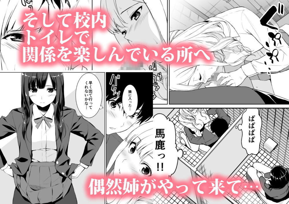 清楚な姉が好きなのにビッチと【裏FMO】wnacgやHitomi配信ある?無料rawも!