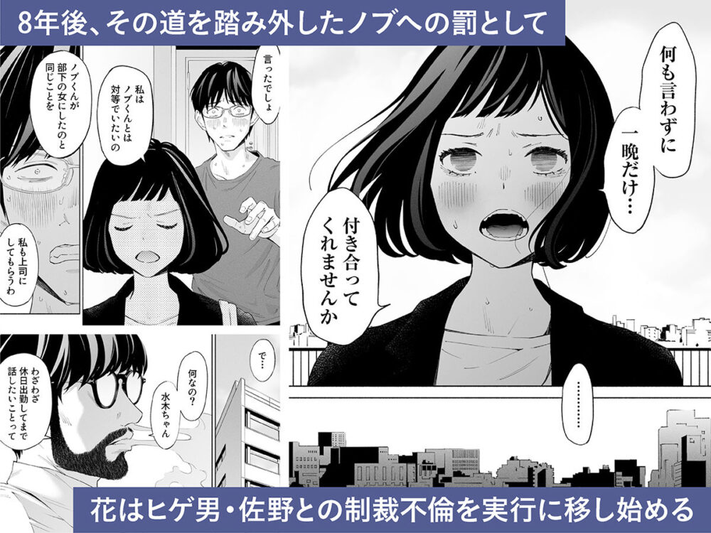 ハナミズキ 第二話「過ちのはじまり」【ロシナンテ】wnacgやHitomi配信ある？無料rawも！
