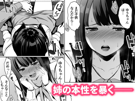 清楚な姉が好きなのにビッチと2【裏FMO】wnacgやHitomi配信ある？無料rawも！