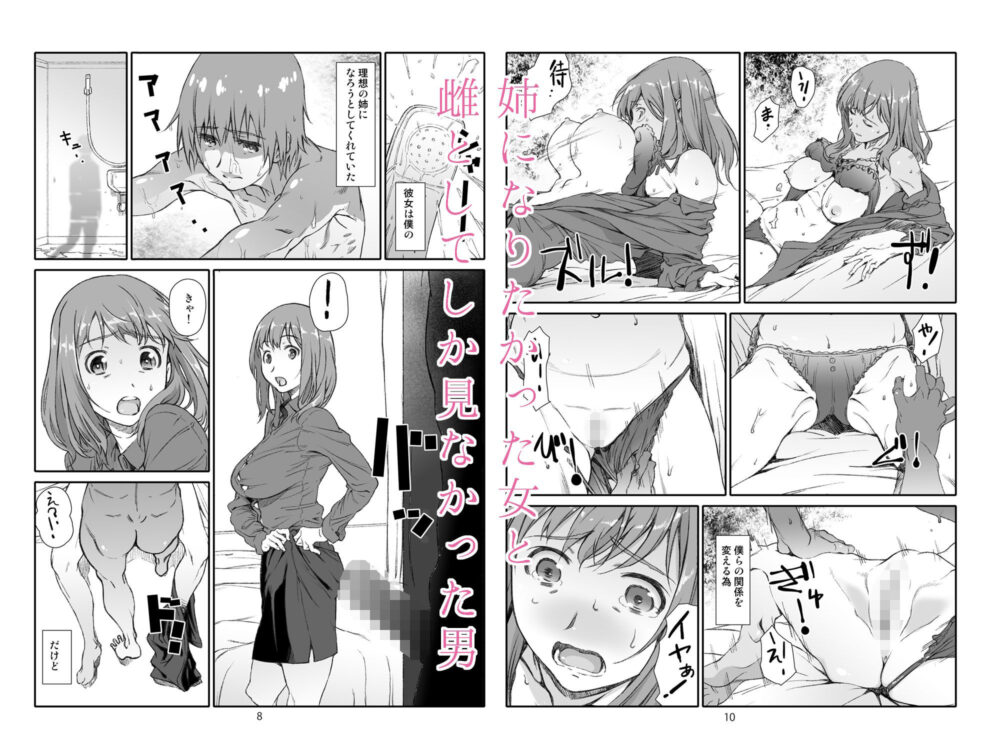 辱めの、記録【スタジオN.BALL】wnacg・rawやHitomiで無料で読める？