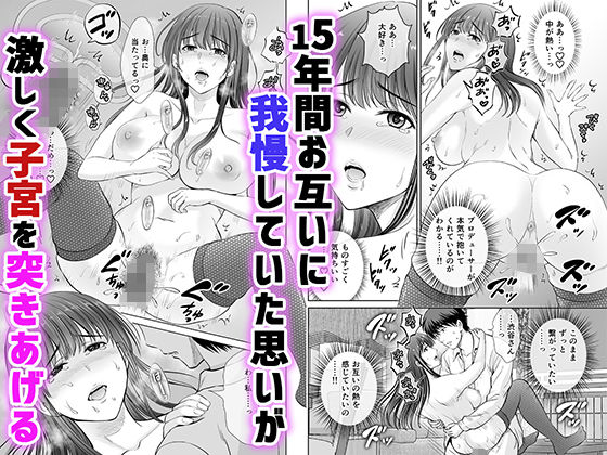 30歳元アイドル純愛復讐【めろんの星々】wnacgやHitomi配信ある？無料rawも！