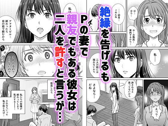 30歳元アイドル純愛復讐【めろんの星々】wnacgやHitomi配信ある？無料rawも！