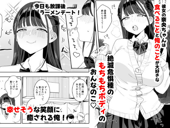 もちもち奈央ちゃんの【なめこ汁】wnacgやHitomi配信ある?無料で読めるの?