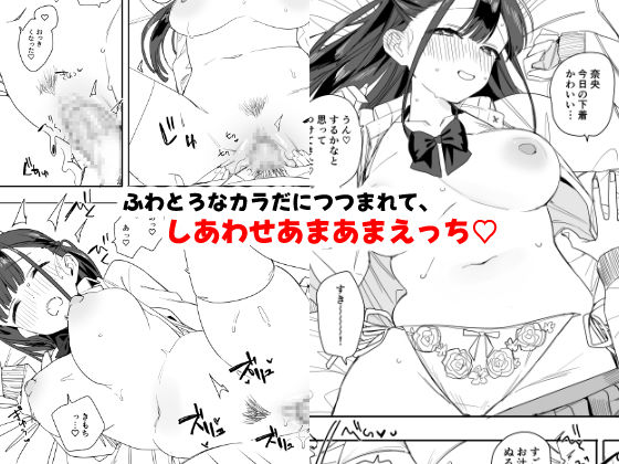 もちもち奈央ちゃんの【なめこ汁】wnacgやHitomi配信ある?無料で読めるの?