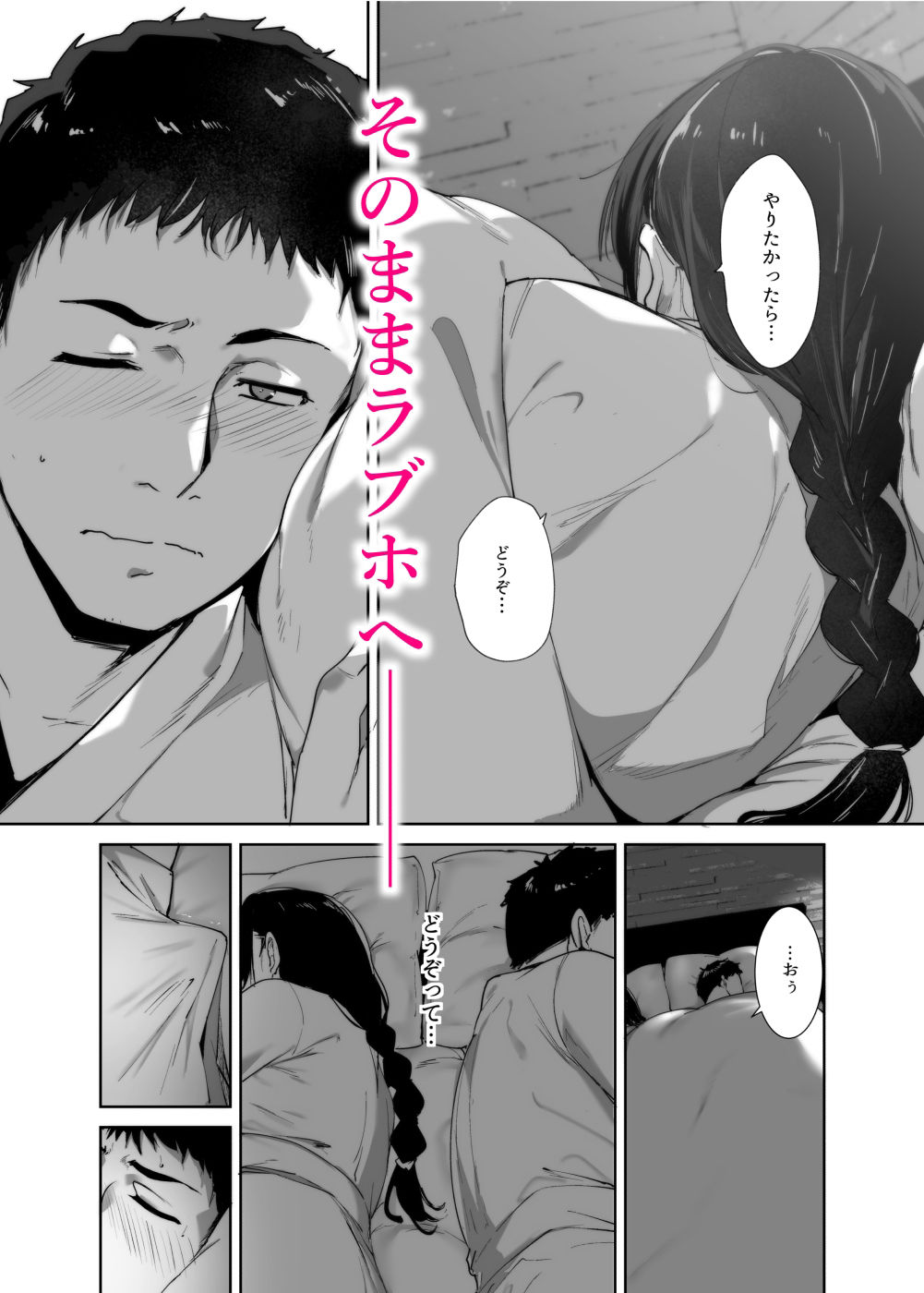 オタク友達とのセックス2【リンゴヤ】wnacgやHitomi配信ある?無料rawも!