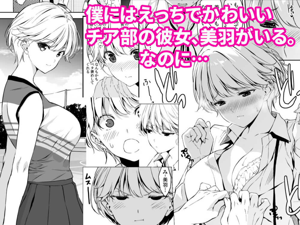 美乳の彼女がいるのに体操部の爆乳【裏FMO】wnacgやHitomi配信ある？無料rawも！