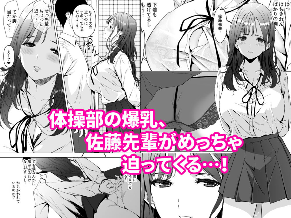 美乳の彼女がいるのに体操部の爆乳【裏FMO】wnacgやHitomi配信ある？無料rawも！