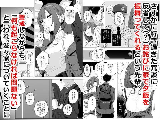 ちょっとだるいけど優しくて【なめこ汁】wnacgやHitomi配信ある?無料で読めるの?