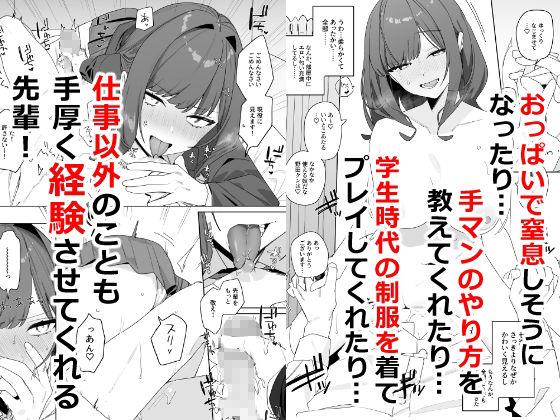 ちょっとだるいけど優しくて【なめこ汁】wnacgやHitomi配信ある?無料で読めるの?
