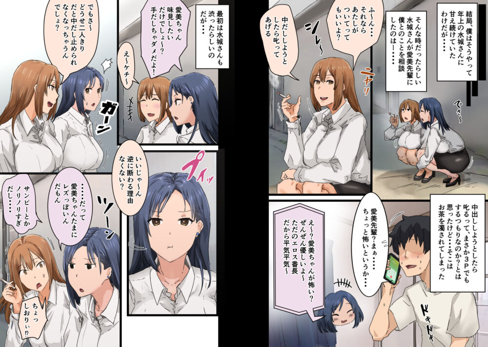 会社のマドンナとヤれた話3ギャル3P編【アマタニハルカ】wnacg・rawやHitomiで無料で読める?