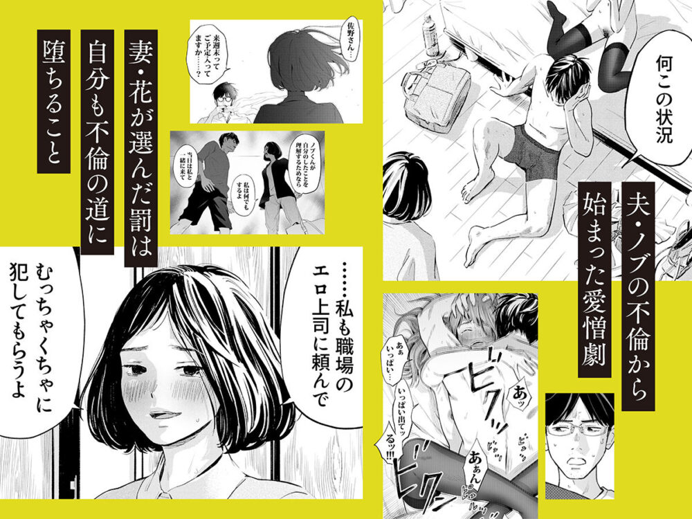 ハナミズキ第四話「落花」【ロシナンテ】wnacgやHitomi配信ある？無料rawも！