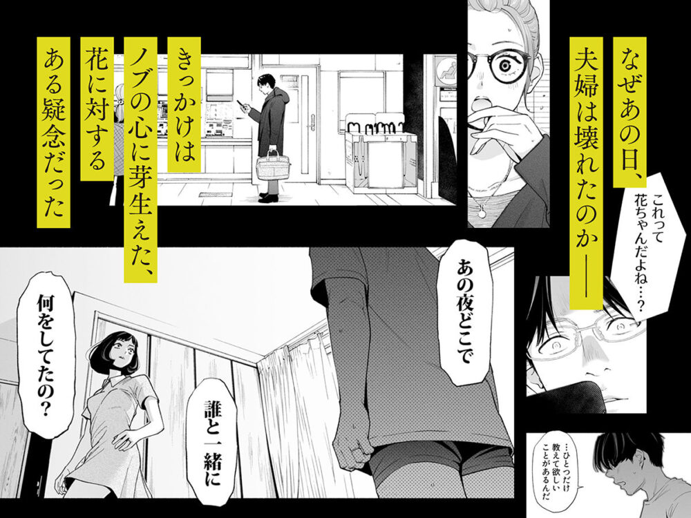 ハナミズキ第四話「落花」【ロシナンテ】wnacgやHitomi配信ある？無料rawも！