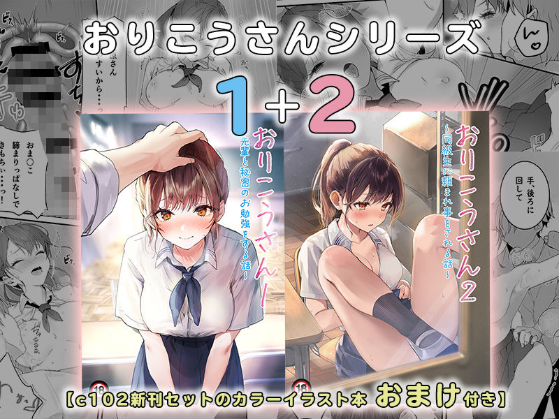 おりこうさん1＋2【フレンドゼロ】wnacgやHitomi配信ある？無料rawも！
