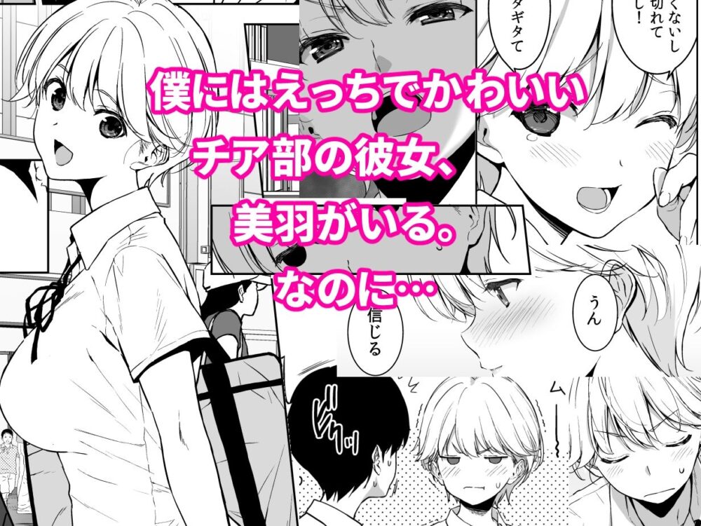美乳の彼女がいるのに体操部の爆乳2【裏FMO】wnacgやHitomi配信ある？無料rawも！
