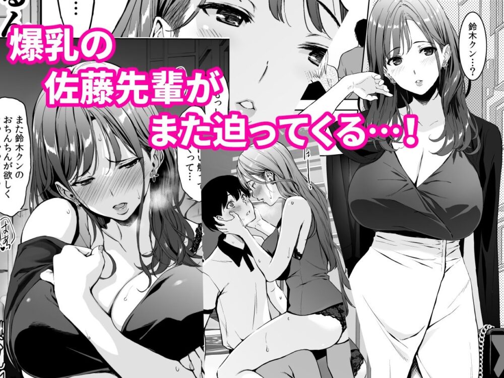 美乳の彼女がいるのに体操部の爆乳2【裏FMO】wnacgやHitomi配信ある？無料rawも！