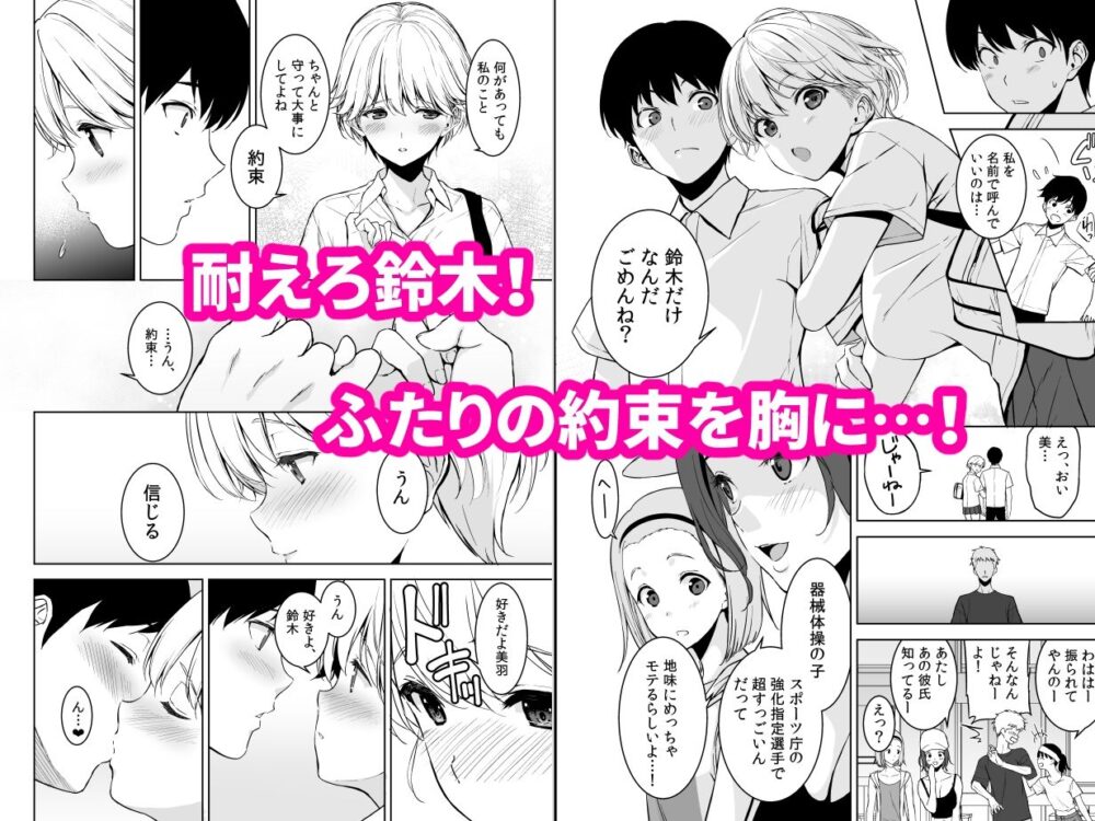美乳の彼女がいるのに体操部の爆乳2【裏FMO】wnacgやHitomi配信ある？無料rawも！