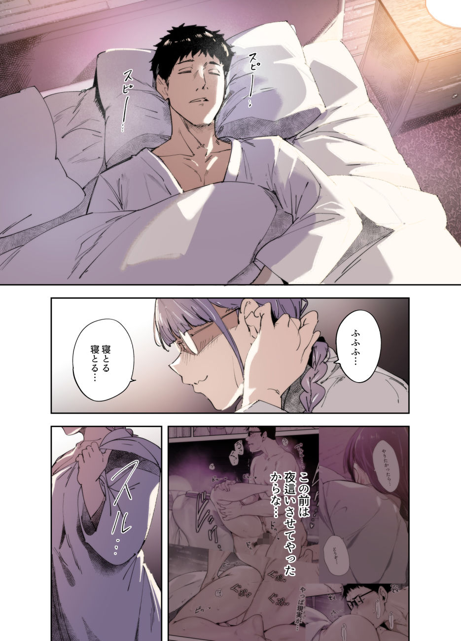 オタク友達とのセックスside 三芳【リンゴヤ】wnacgやHitomi配信ある?無料rawも!
