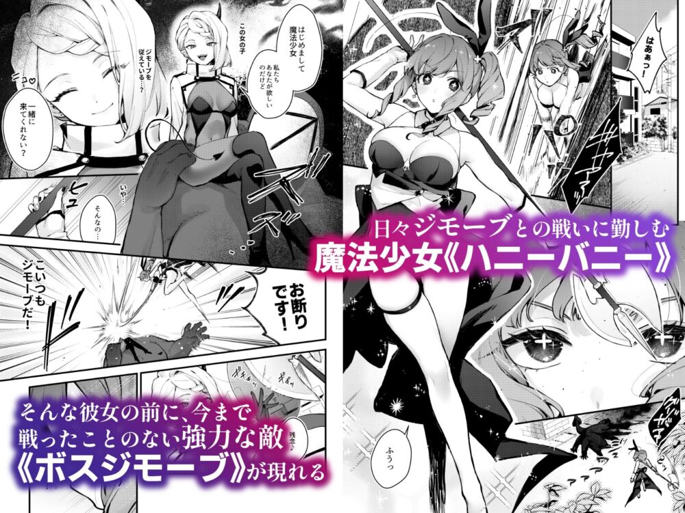 魔法少女が終わる日前編【ビーンズ豆】wnacgやHitomi配信ある？無料rawも！