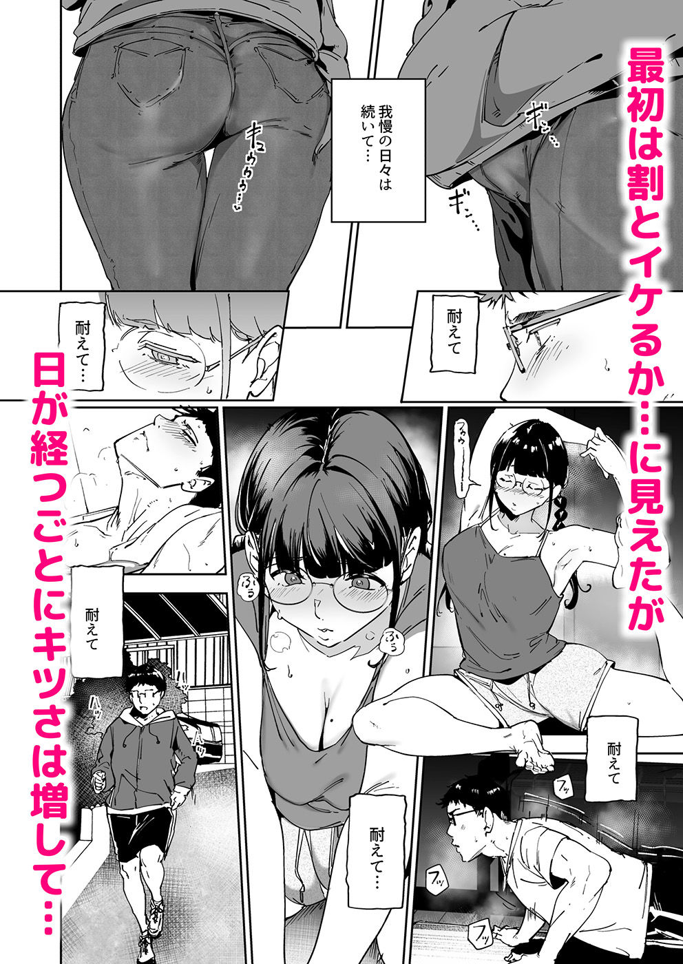 オタク友達とのセックスは3【リンゴヤ】wnacgやHitomi配信ある？無料で読めるの？