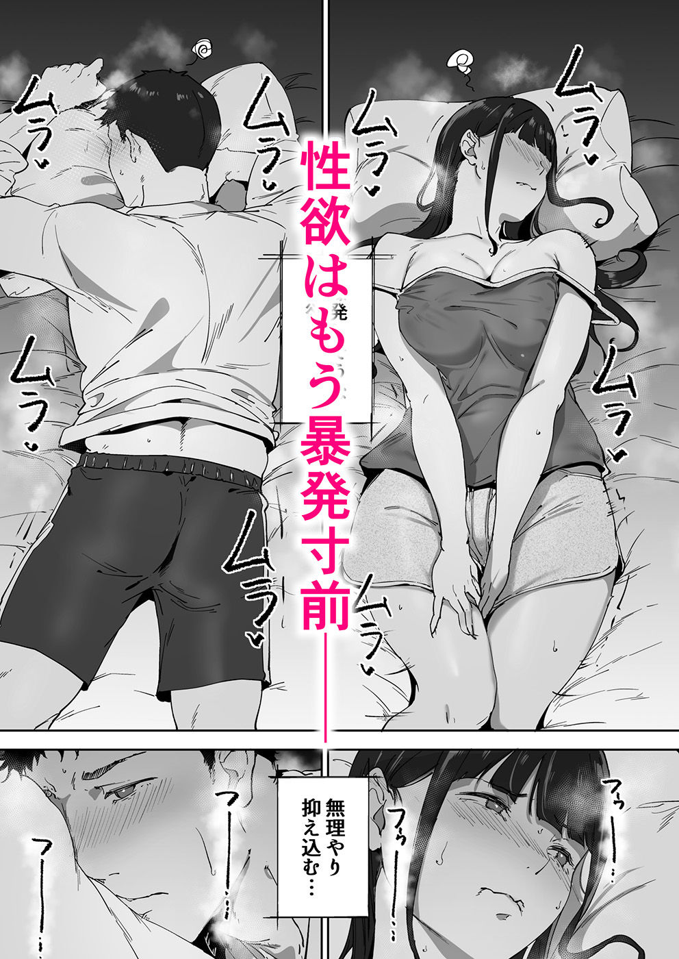 オタク友達とのセックスは3【リンゴヤ】wnacgやHitomi配信ある？無料で読めるの？