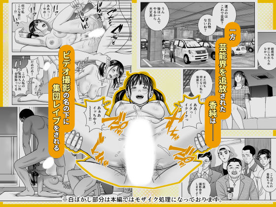 春くらべ7【ハイエロ】wnacgやHitomi配信ある?無料rawも!