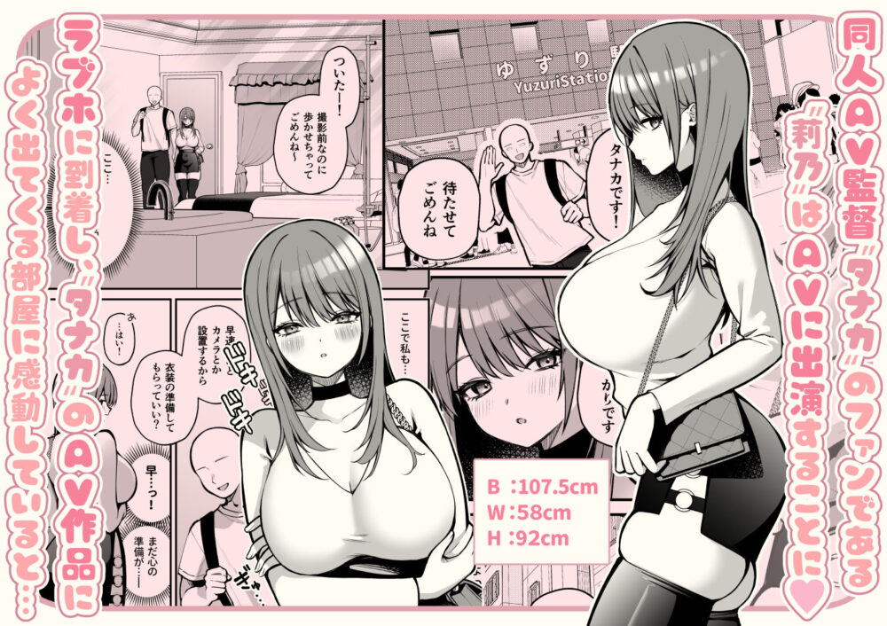 Lカップ女子大生AVデビュー【ゆずりあい】wnacgやHitomi配信ある？無料で読めるの？