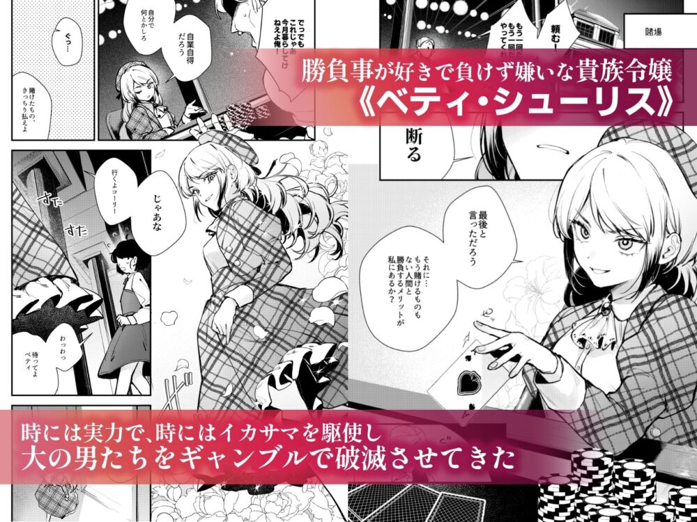 生意気な貴族令嬢に恥辱の媚薬【ビーンズ豆】wnacgやHitomi配信ある？無料rawも！