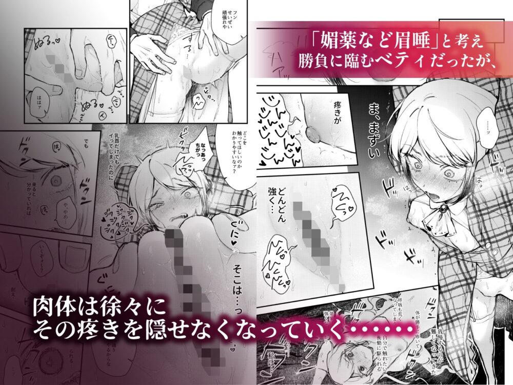 生意気な貴族令嬢に恥辱の媚薬【ビーンズ豆】wnacgやHitomi配信ある？無料rawも！