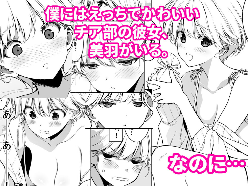 美乳の彼女がいるのに体操部の爆乳３【裏FMO】wnacgやHitomi配信ある？無料rawも！