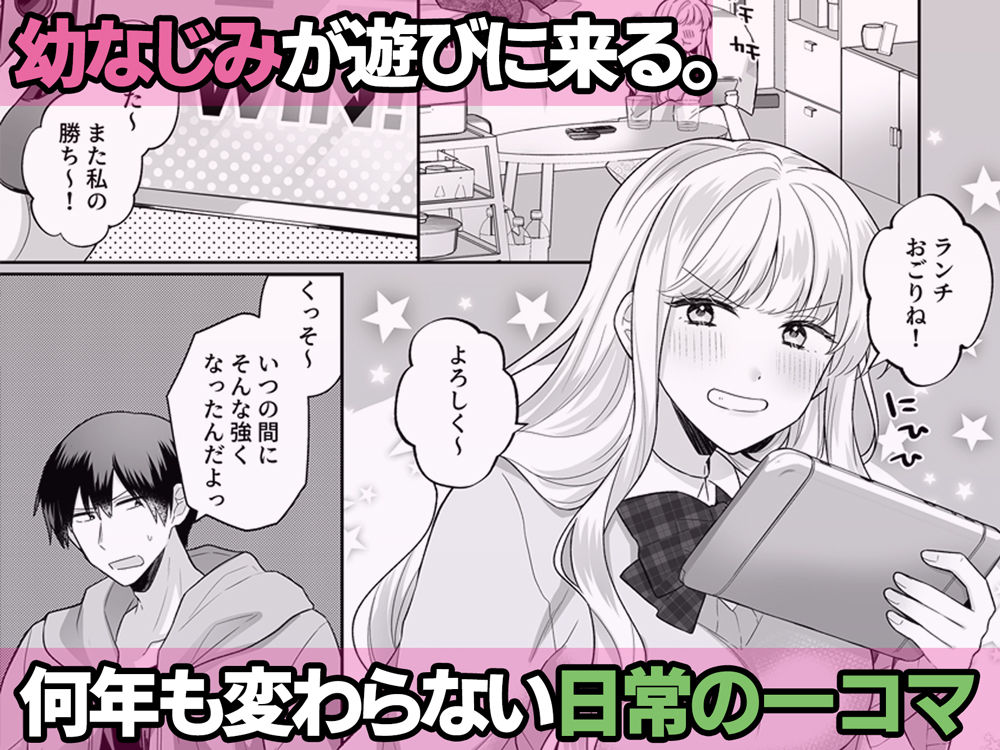 年下のゆるふわで巨乳な幼なじみと【Umour】wnacgやHitomi配信ある？無料rawも！