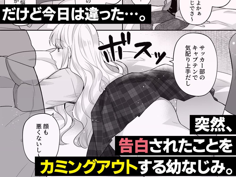 年下のゆるふわで巨乳な幼なじみと【Umour】wnacgやHitomi配信ある？無料rawも！