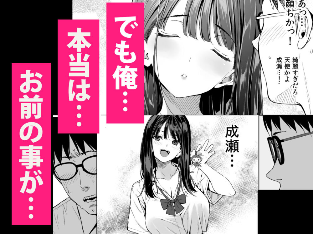 腹立つギャルと保健室で生ハメ【裏FMO】wnacgやHitomi配信ある?無料rawも!