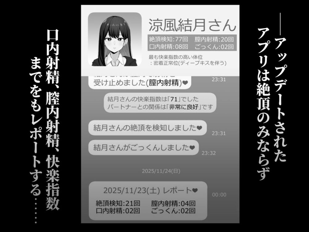 絶頂検知アプリ2【ソーラーパプリカ】wnacgやHitomi配信ある?無料で読めるの?