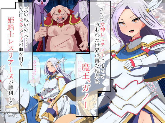 人類に勝利をもたらした光の乙女【もぷもぷ】wnacgやHitomi配信ある？無料rawも！