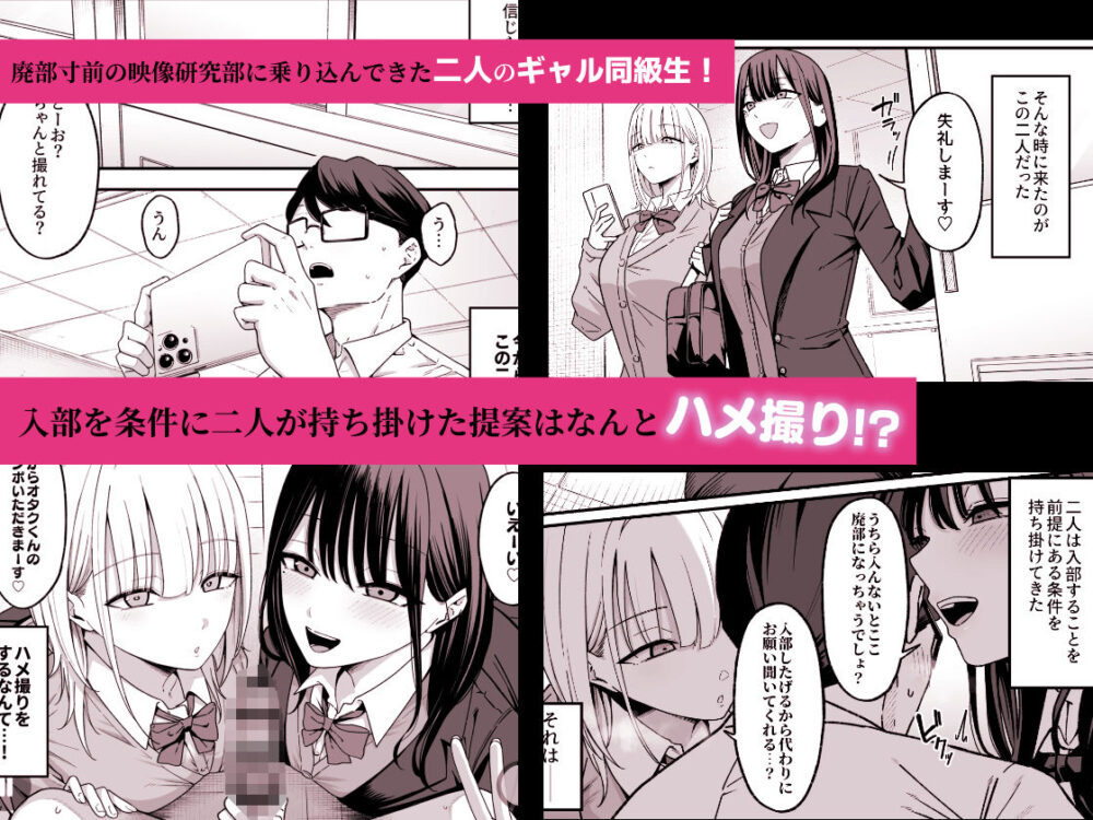 放課後ハメ撮りクラブ【しらすどん】wnacgやHitomi配信ある?無料で読めるの?