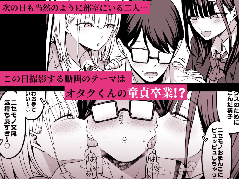 放課後ハメ撮りクラブ【しらすどん】wnacgやHitomi配信ある?無料で読めるの?