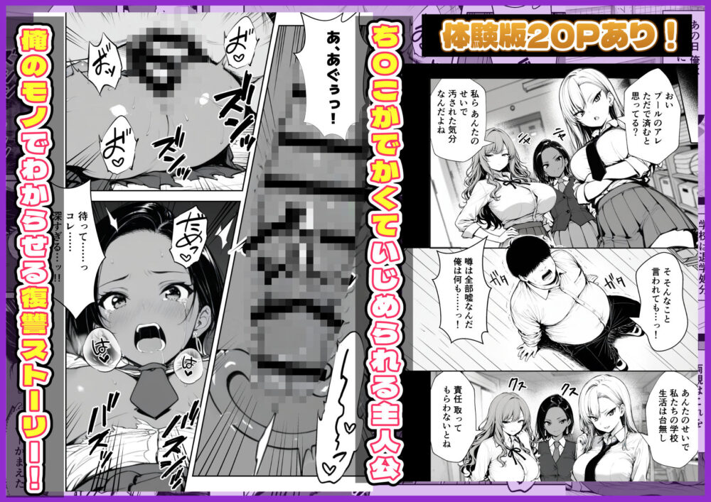 種付け鬼ごっこ【ぎょーざ】wnacgやHitomi配信ある?無料rawも!